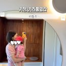 롯데쇼핑롯데키즈마트부산점 | 부산 아이랑 가볼만한곳 기장키즈풀빌라 리틀즈 장난감 펜션 후기