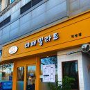 밀라트 | 일산 백석동 대패밀라트 대패삼겹살 맛집 추천