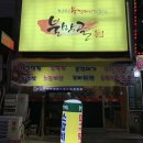 불막골