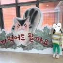 가족뮤지컬 <까먹어도 될까요> 이미지