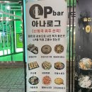 수원-1930 | 좋아하는 LP를 직접 골라서 듣는 인계동펍 아나로그. 수원 이색데이트 분위기 좋은 술집
