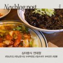심야중식연태향