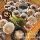 걸구쟁이네 | 여주 맛집 걸구쟁이네 사찰음식 전문점 솔직후기