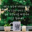 굿모닝 기분좋은 월요일 아침입니다 이미지