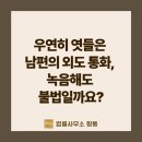 변호사김혜민법률사무소