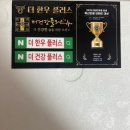 더 한우 플러스 | 한돈삼겹살, 프리미엄 냉삼 후기
