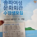 송파여성문화회관 | 송파여성문화회관 이모티콘 작가 수업 1주차 후기! 첫날부터 꿀잼!