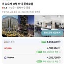 원이네민박 | 뉴욕 호텔 가격 너 미친거야?