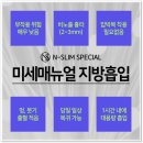 엔슬림의원 | 허벅지지방흡입부작용 걱정없는 엔슬림 후기