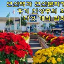 개의꿈 | 가을 전시회 나들이 - 다섯 개의 팔레트, 연산문화창고 '다섯 개의 팔레트 : 후기 인상주의 거장들' 전시회