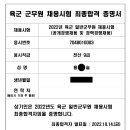 2022 군무원 전산직 9급 최종합격수기 이미지