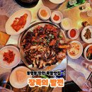 주먹밥 이야기 | 광주 동명동 족발 맛집 [장족의 발전] 숯불에 구워 불향 가득한 참숯족발+불족발 후기!