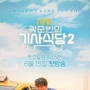 풍성기사식당