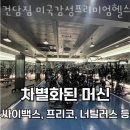 우성헬스PT 이미지