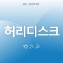 산성바른한의원 이미지