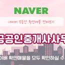 성공공인중개사사무소 이미지