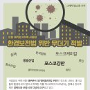 환경케미칼 이미지