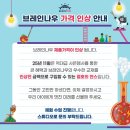 (주)게임브레인 | [우뇌자극 프로젝트] 브레인나우 스튜디오 11월 둘째 주 수업 안내