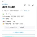 금성컴퓨터세탁 이미지