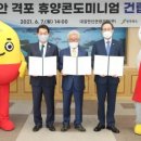 대일관광㈜ 이미지