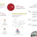 희망찬 태권도 교육관 이미지