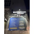 블루원스크린골프연습장 | 스크린골프 연습장 방문후기! 날씨 상관없이 즐기는 실내골프