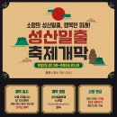 해맞이전통떡 이미지