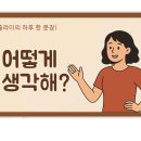 하우어바웃댓