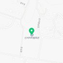 신서마을회관 이미지