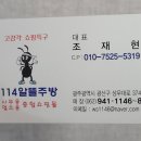 114알뜰중고매장 이미지