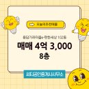 용담공인중개사사무소 이미지