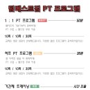 베스트피트니스2 이미지