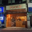파파보틀 이미지
