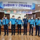청주청원경찰서모범운전자회 이미지