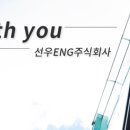 선우환경기술