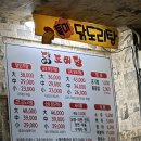 하단 닭도리탕 맛집 닭도리탕 닭볶음탕 2차술집 내돈내산 솔직후기