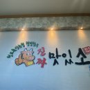 청도축산농협축산물프라자 이미지