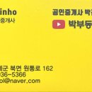 북천부동산공인중개사사무소 이미지