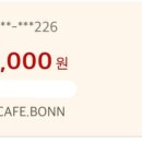 카페보니(CAFE,BONNIE)