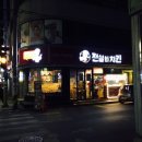 하대동317 | 2.10 [진주/하대동] 전설의치킨 / 요거프레소