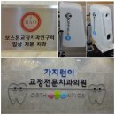 가지런이치과 네이버블로그