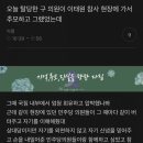 국힘 용산구의원, 민주당 가는 인스타 썰 이미지