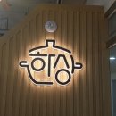 종합광고기획 - 장흥군 동교3길 15 | 종합광고기획