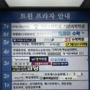 평촌트윈프라자 이미지