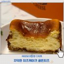 골든볼더현대서울점 | 여의도 골든치즈 더현대서울점에서 골든치즈케이크 선물 후기