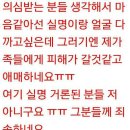 [블랙핑크] 제니 과거 논란 정리 이미지