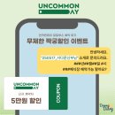언커먼데이 포토부스 예약 후기 &amp; 할인코드 공유 | 그레이스 K 전주점