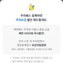 카카오T주차