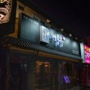 대풍족