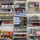 이모네꼬마김밥앤닭강정 | 대구 범어 제로스토어 종류 및 가격 위치